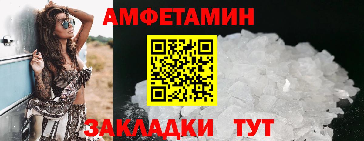 АМФ 97%  Amphetamine  Алатырь  Вход с VPN 