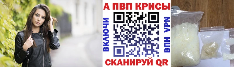 A PVP кристаллы купить наркоту Алатырь