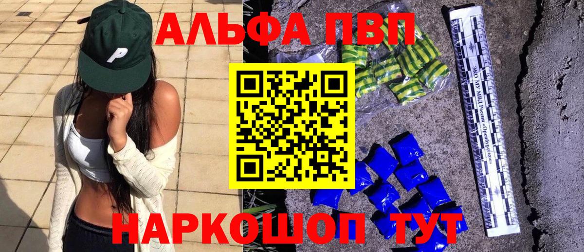 Алатырь  A PVP крисы CK  А ПВП СК КРИС  цены наркотик  Вход с VPN 