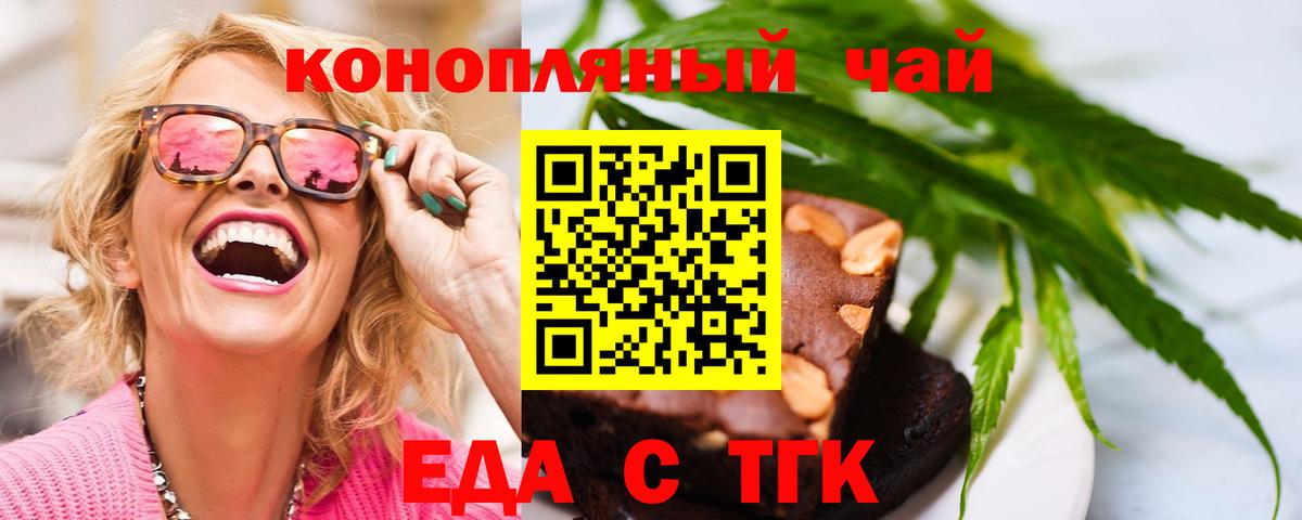 Cannafood конопля  Вход с VPN  Алатырь 