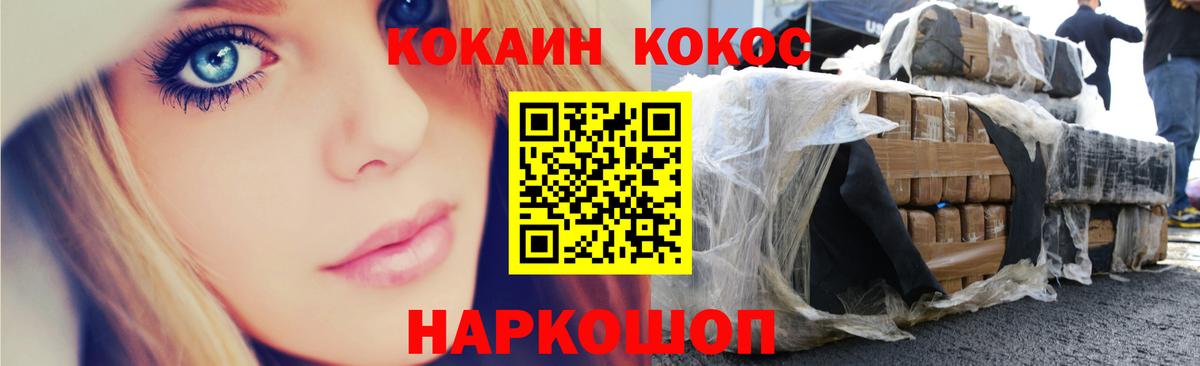 Кокаин Колумбийский  магазин  наркотиков  Алатырь  Кокаин  Cocaine Колумбийский  Вход с VPN 