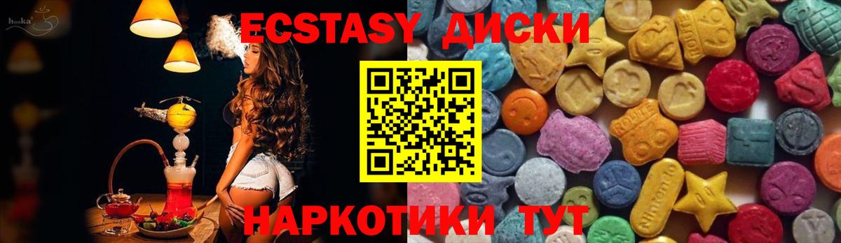 Экстази Punisher  Вход с VPN  Алатырь  Ecstasy  Экстази таблы 