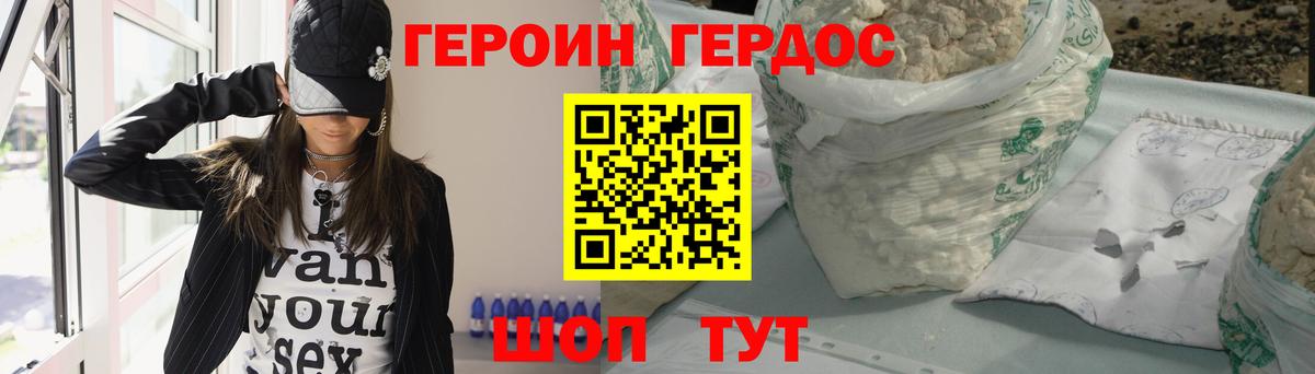 Алатырь  Героин афганец  ГЕРОИН  Вход с VPN 