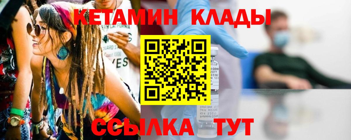 КЕТАМИН ketamine Алатырь