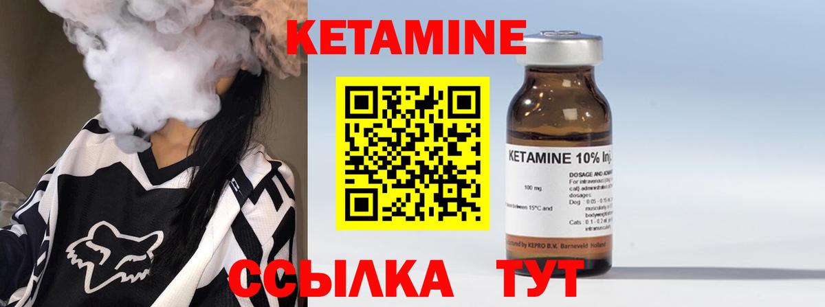 Алатырь  Кетамин VHQ  Вход с VPN 