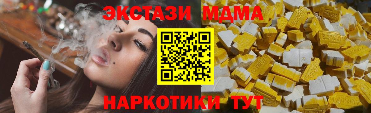 MDMA Алатырь