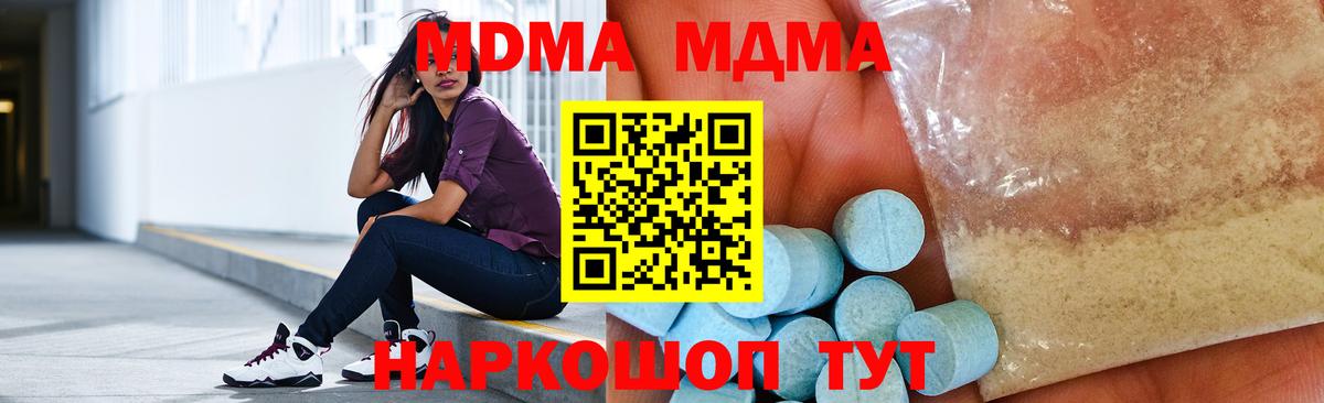 МДМА Molly  МДМА  Вход с VPN  Алатырь  MDMA Molly 