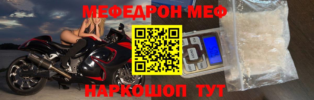 Меф мяу мяу кристаллы Алатырь