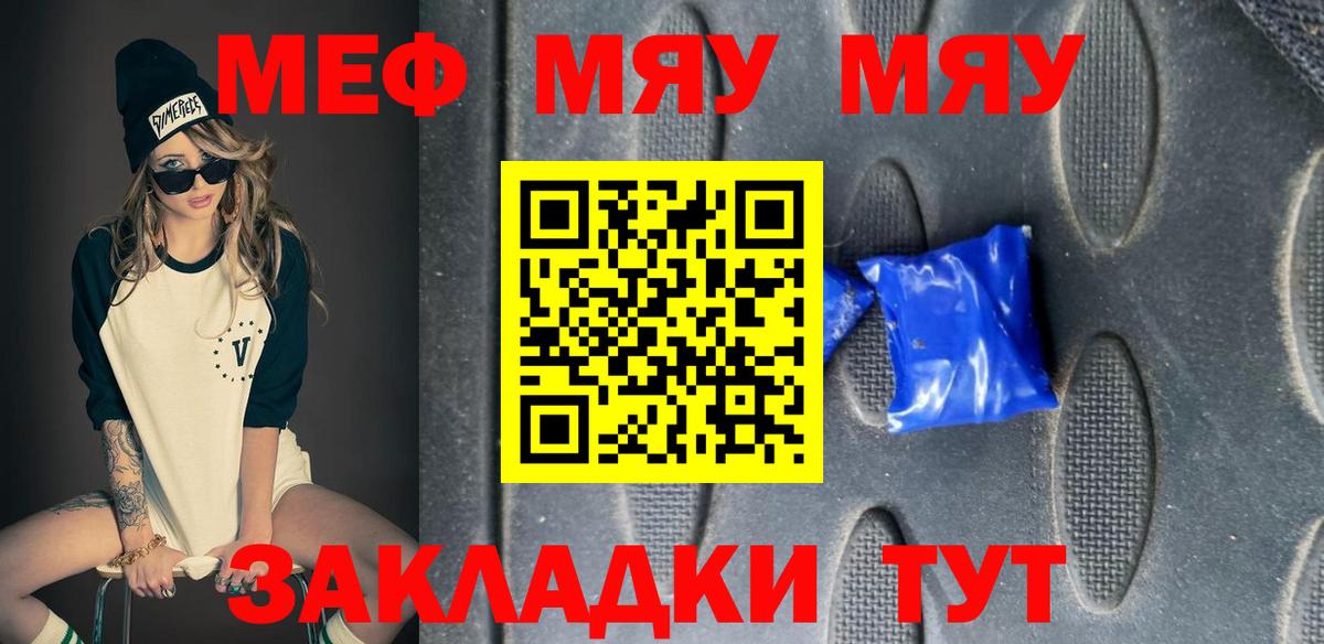 Алатырь  МЯУ-МЯУ мука  МЕФ  Вход с VPN 