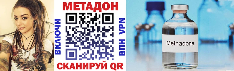 продажа наркотиков Алатырь Метадон белоснежный