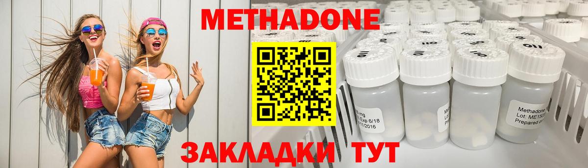 Алатырь  Метадон белоснежный  Вход с VPN 