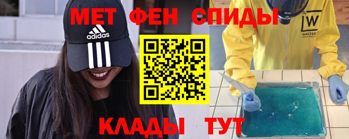 Первитин кристалл Алатырь