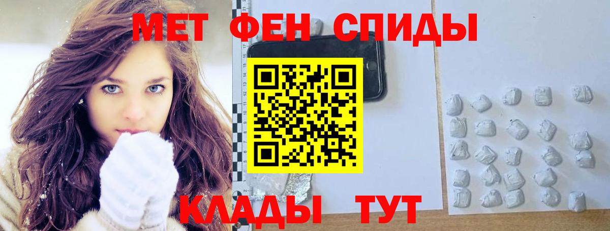Метамфетамин пудра  Вход с VPN  Алатырь 