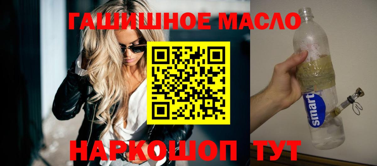 Дистиллят ТГК Wax  мега ONION  Алатырь  Вход с VPN  ТГК вейп с тгк 